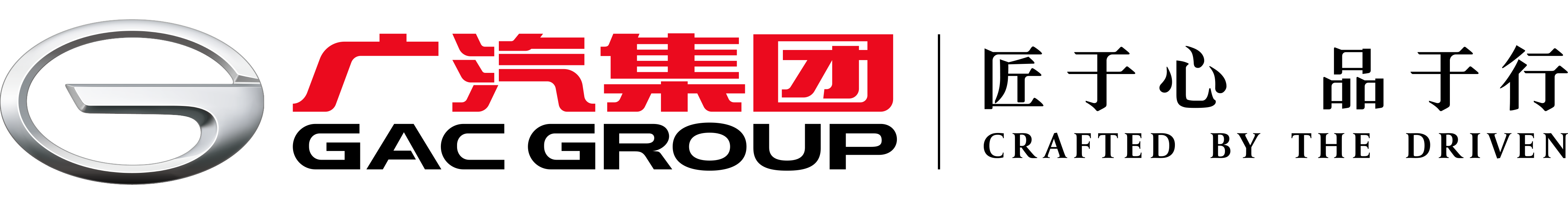 广汽集团 Logo